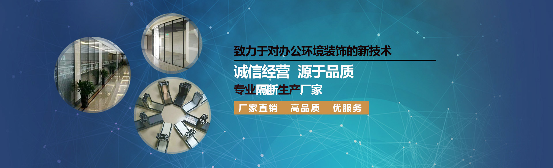 重慶玻璃隔斷